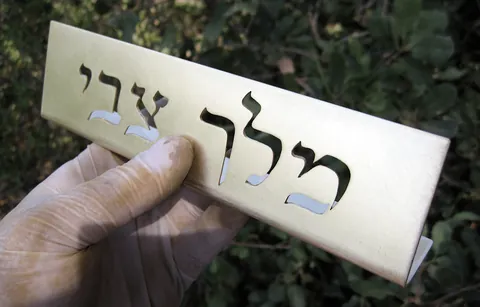 Metal desk name plaque - Melech Zvi 2