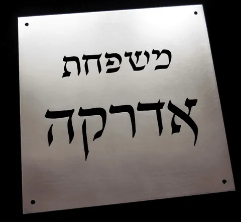 Metal plaque Aderka - Brass 15x15