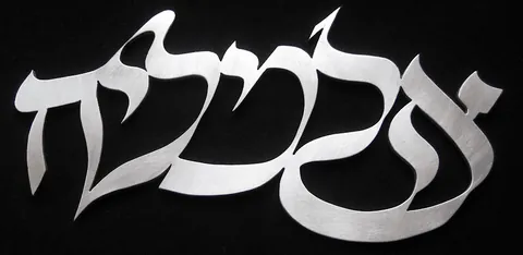 Metal plaque Almaliach - Aluminum 15x7.5