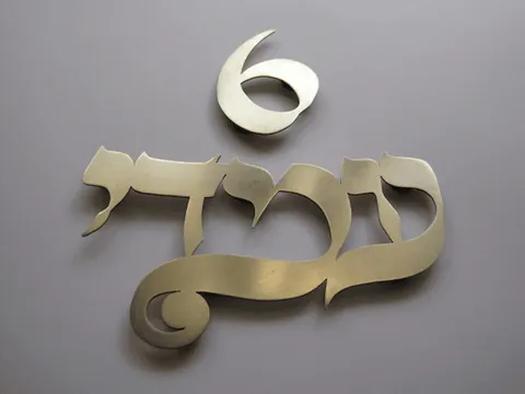 Metal plaque Amadi - Brass 15x7.5