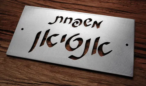 metal-door-plaque-antian