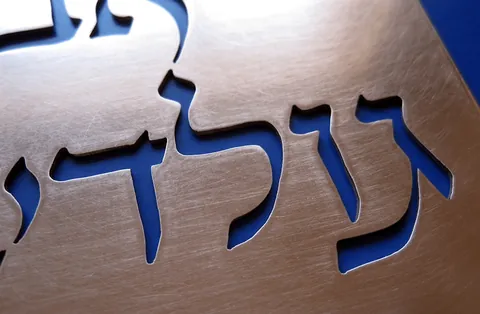 metal-door-plaque-avidan-det