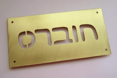 Metal plaque Chovers - Brass 15x7.5