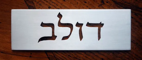 metal-door-plaque-dolev