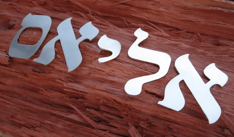 אותיות מתכת - אלומיניום, פונט מהמחשב