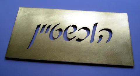 Metal plaque Hochstein - Brass 15x7.5