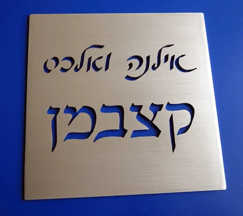 Metal plaque Katzavman - Aluminum 15x15