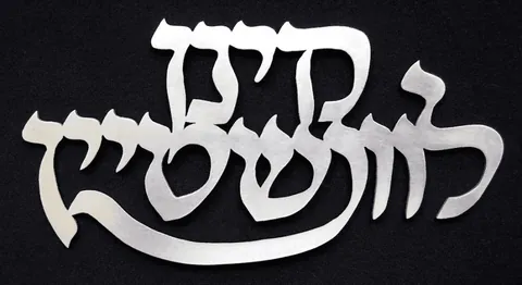 Metal plaque Keinan-Levenstein - Aluminum 15x7.5