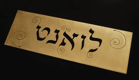 Metal plaque Levant - Brass 15x5