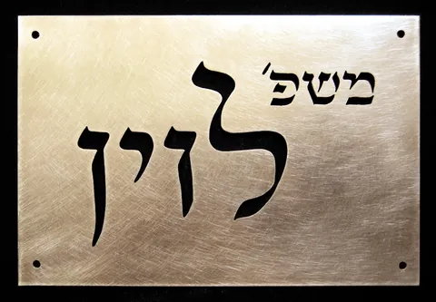 Metal plaque Levin - Brass 15x10