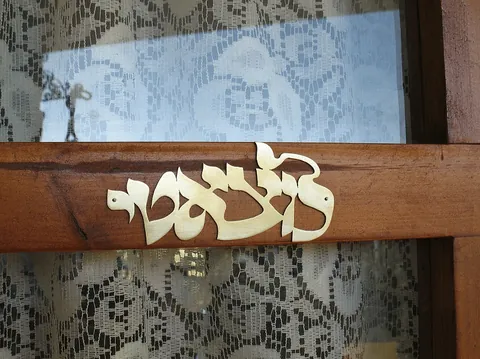 Metal plaque Luzzati 3 - Brass 15x5