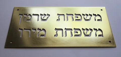 Metal plaque Moran - Brass 15x7.5