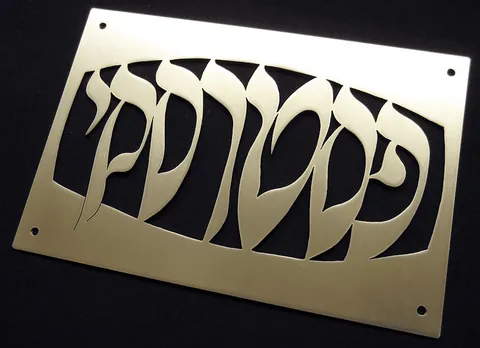 Metal plaque Pastresky - Brass 15x7.5