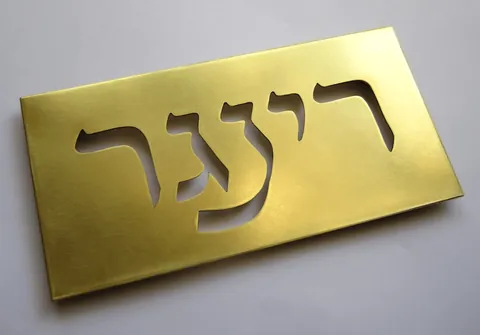 Metal plaque Ringer - Brass 15x7.5