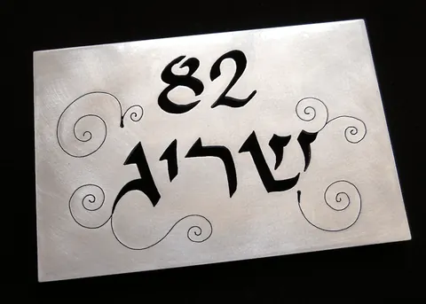 Metal plaque Sarig - Brass 15x10