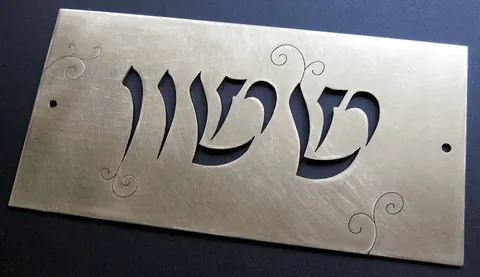 Metal plaque Sasson - Brass 15x10