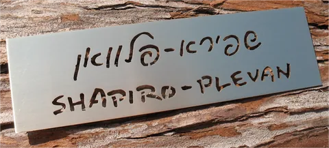 Metal plaque Shapiro - Brass 15x5