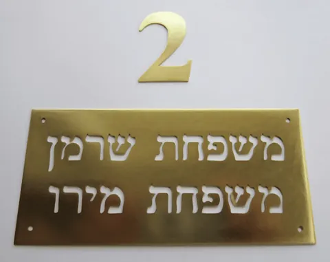 Metal plaque Moran 2 - Brass 15x7.5