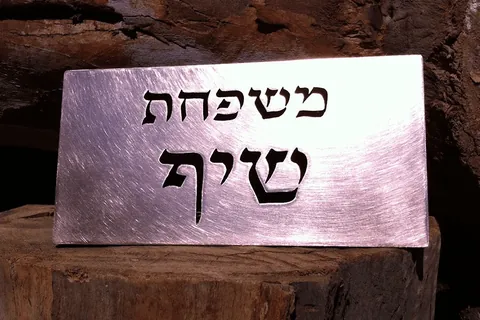 Metal plaque Shieff - Brass 15x7.5