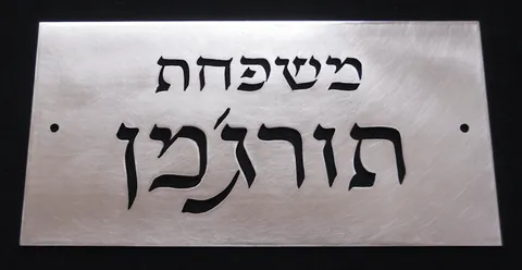 Metal plaque Shapiro - Brass 15x7.5