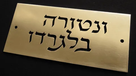Metal plaque Ventura - Brass 15x7.5