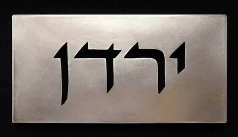 Metal plaque Yarden - Brass 15x7.5