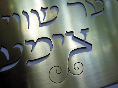 Metal plaque Yiddish 2 - Brass 15x7.5