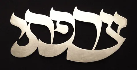 Metal plaque Zarfati - Brass 15x7.5