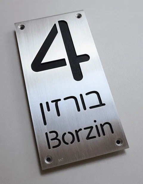 שלט לאינטרקום