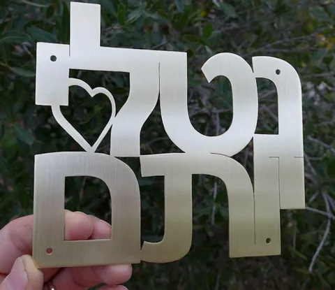 שלט לדלת מברונזה