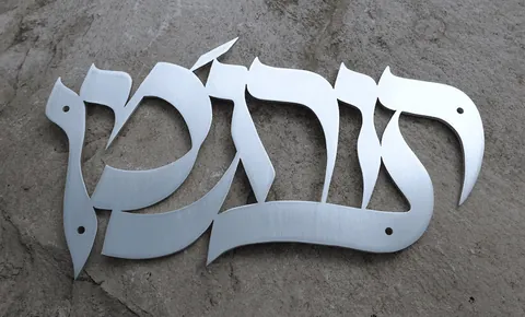 שלט לדלת תורגמן