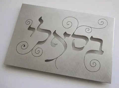 שלט לדלת מאלומיניום 10*15