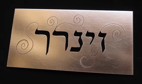 שלט לדלת מנחושת 7.5*15