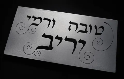 שלט לדלת מאלומיניום 7.5*15