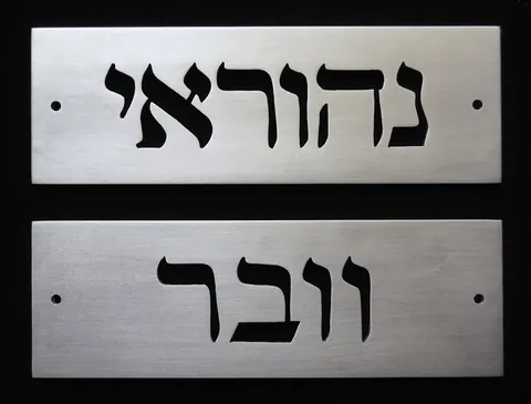שלטים לדלת מאלומיניום 5*15
