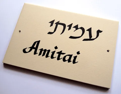 Custom Ceramic Signs - Amitai