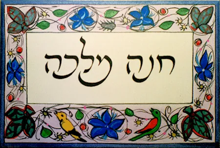 Custom Ceramic Signs - Chana Malka