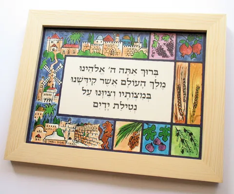 Custom Ceramic Signs - Netilat Yadayim 2