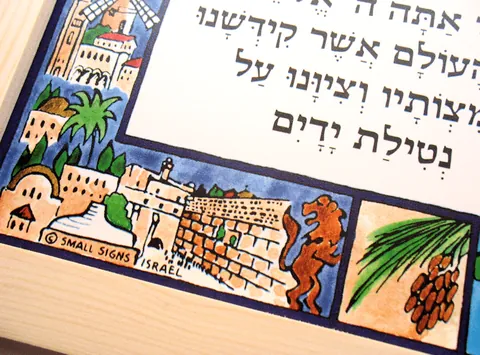 Custom Ceramic Signs - Netilat Yadayim 3