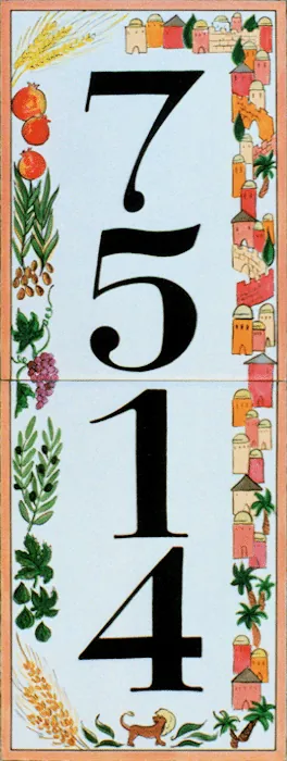 שלט קרמיקה בעיצוב אישי - מספר בית