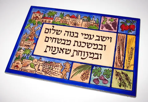 Custom Ceramic Signs - Veyashav ami