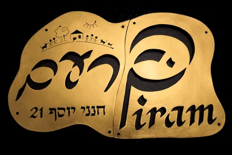 שלט מפליז כפול - 30*15 ס"מ