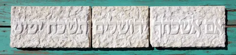 שלט אבן ירושלמית