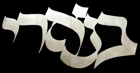 שלט פליז בחלקים 15*40
