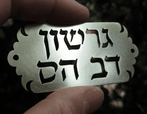 שלט לתיבת הדואר קטן במיוחד 4*8