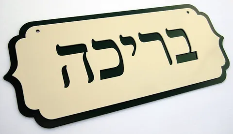 שלטי הכוונה - שלטים לבית: בריכה
