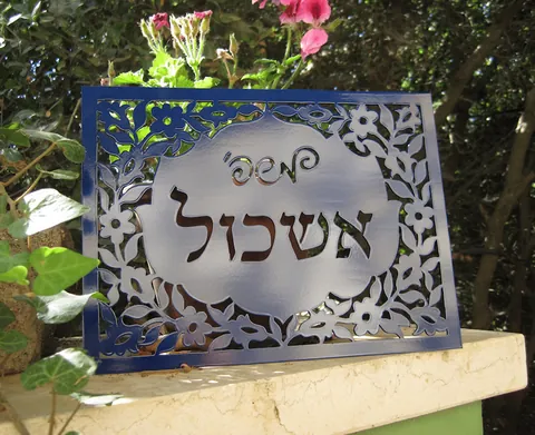 שלט כניסה לבית מאלומיניום: אשכול