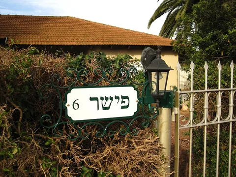 Metal house plaque