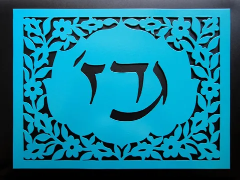 שלט כניסה לבית מאלומיניום דגם רוזנפלד