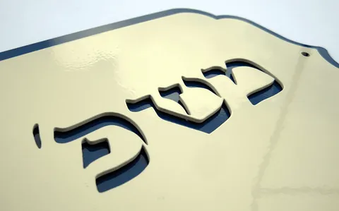 שלטי הכוונה - שלטים לבית: משפ